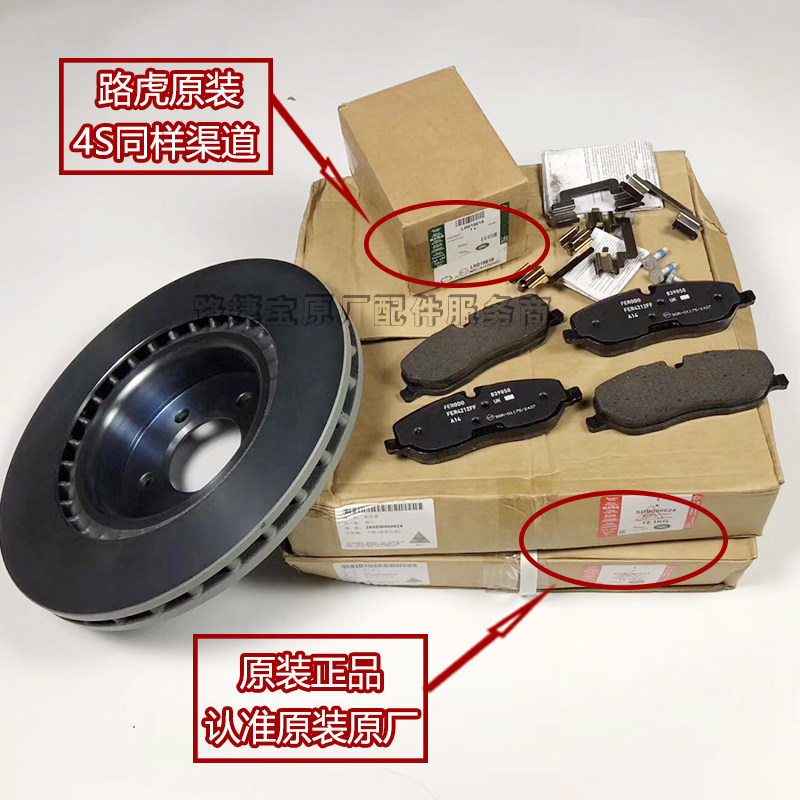 适用路虎 揽胜 极光 神行者2 发现3 4捷豹 XE XF XJL前后刹车盘碟