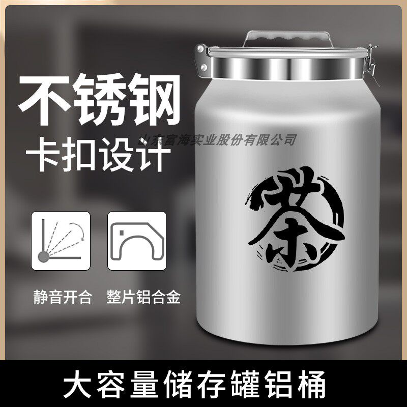 铝制密封桶大容量储存罐铝桶铝罐不锈钢茶叶罐大号密封罐家用米桶