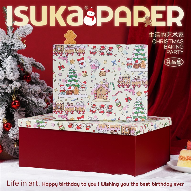 圣诞烘焙趴礼物盒空盒子平安夜新年生日伴手礼品包装盒折叠盒大号