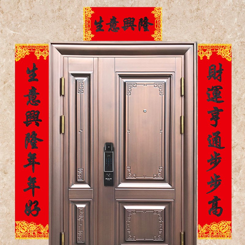 2026马年生意兴隆对联开业大吉布置公司店铺新年装饰门联绒布春联
