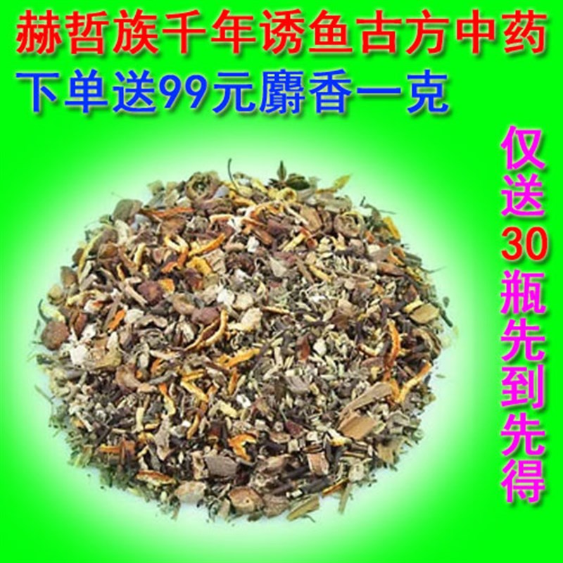 窝料诱食剂 秘制钓鱼饵料小药添加剂 诱鱼剂诱饵 鲫鲤鱼配方