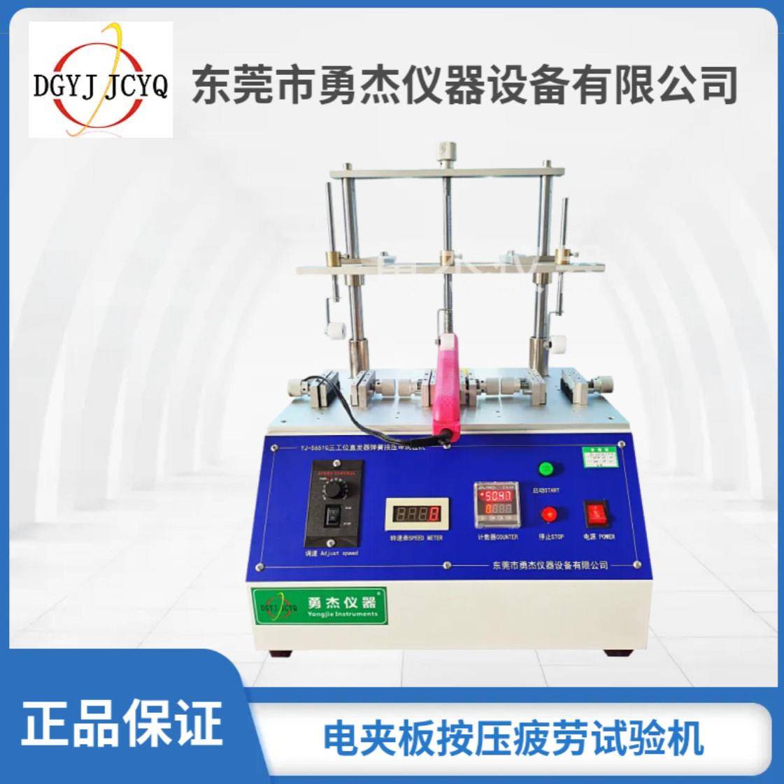 开关按键寿命试机直发合器验拉发器开按压疲劳试验机吹风机开关按