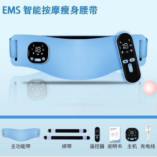 新款腰带器塑形ms腰带智能腹部按摩期暖宫腰e带热敷按摩瘦身