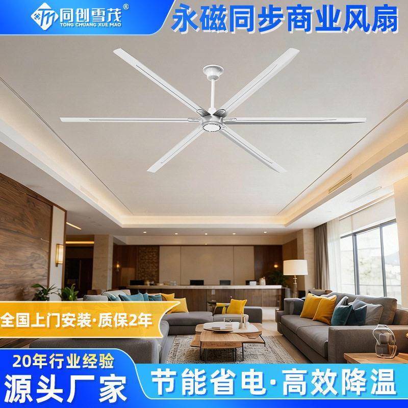工大厅吊扇业餐食堂会展中心商用工业大风力吊扇灯永磁商业吊扇