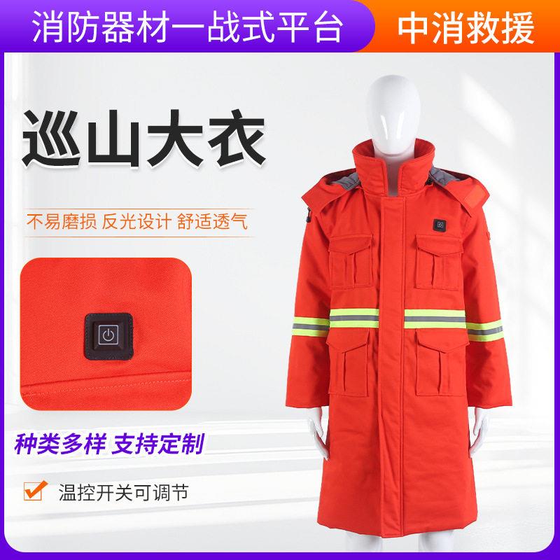 巡山大衣阻耐磨森林防服扑火燃服长款加厚抢险救火援服