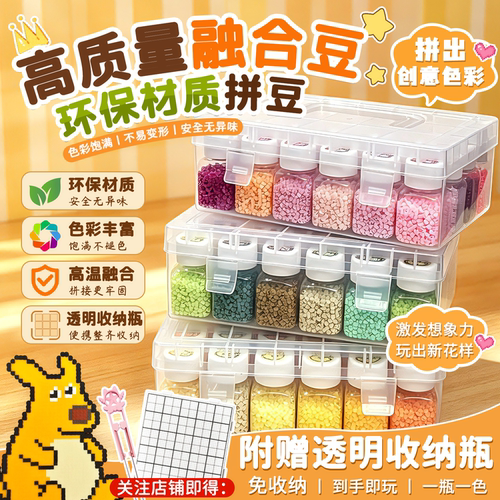 221色MARD瓶装免分装融合拼豆豆