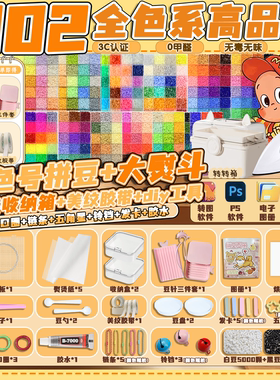 mard家融合拼豆补充包302全色2.6mm拼豆套装diy高品质婆娑通用豆