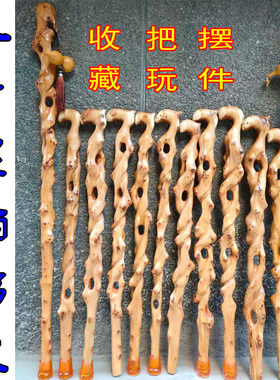 太行山崖柏件杖木工收刻手杖精品摆拐雕藏文玩根雕工艺品手工木棍