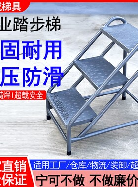 工业踏步台阶梯仓库理动登高梯登高车超市移货梯两三梯梯家用步子