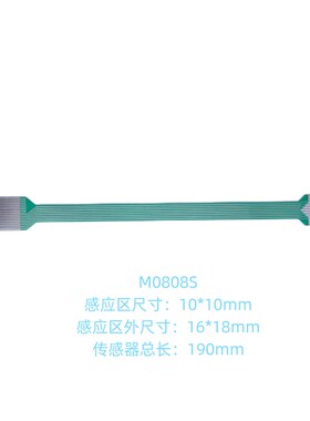 M0808S分布式薄性压力柔膜传感器机器人感觉抓握力传触柔希FSR
