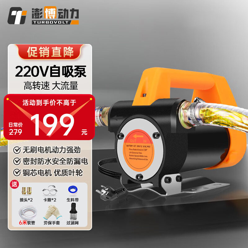 电动抽油泵12v24v22抽v小型加油机通用0机油泵自自动全吸式柴油泵