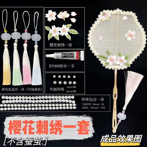蚕丝扇团扇手工diy制作实木扇架及装饰材料套装拿能到手就(做 )
