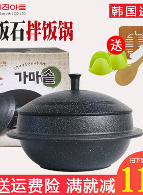 韩国进口不粘石锅麦饭裂碗韩式拌饭砂石煲仔锅燃气电磁炉抗锅家用