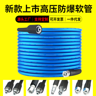 洗车机高压出防管水爆钢丝软通管用接头家用水泵枪清洗机配件工具