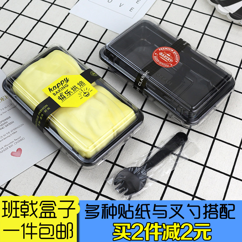长条方形2两粒班戟盒子装蛋寿司打包盒雪媚娘包甜盒品糕吸塑盒