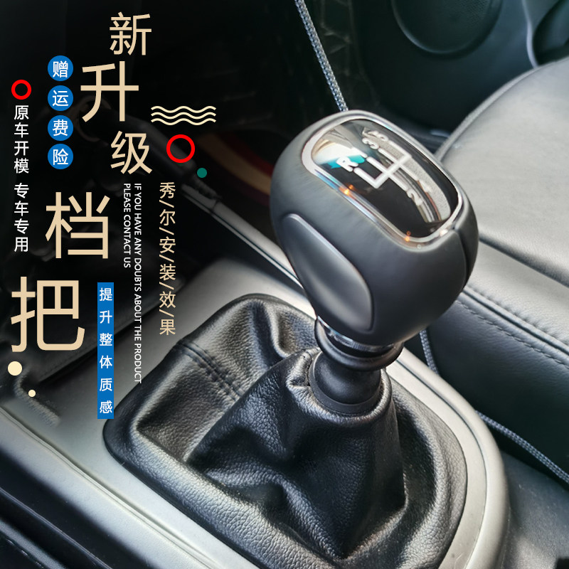 适配于现代IX35雅绅瑞悦动起亚特福迪秀尔手动挡排挡头改装档把头