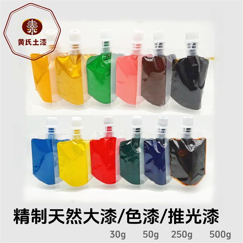 黄氏色漆大漆 土漆 国漆 精艺过滤 传统面漆 漆艺漆画工细品大漆