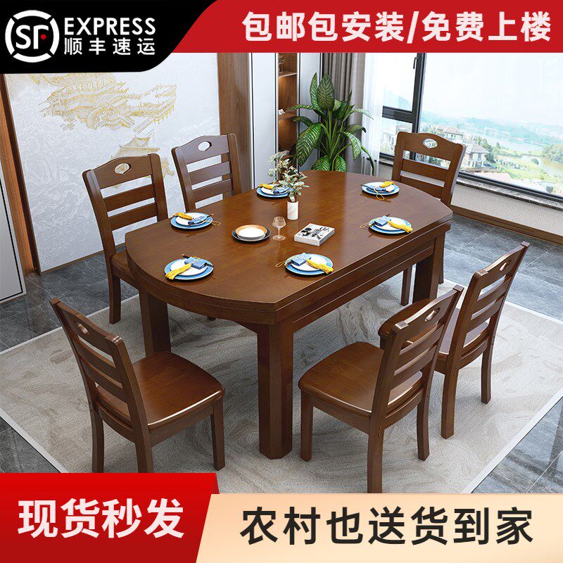 中式餐桌椅组合家用小户型伸缩折叠长木方圆两用跳方形实台饭桌