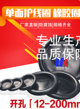 开孔14 16520 22 25 30 32 3箱mm橡胶圈  护线圈 配电 堵孔用