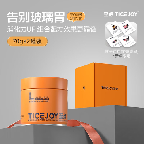 至点猫用软便呕吐化毛消化不良
