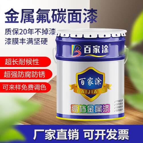 金属漆氟碳漆RAL7035 70防2 9001 6018 2004 杆外栏户防腐3锈油漆