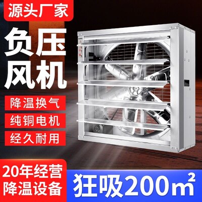 负压风机气业排工扇大功率抽风机壁挂式方机移动式窗户抽油烟形用