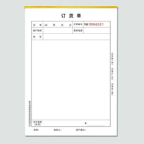 订货单二联销联无黑复写显碳色字纸窗帘门窗橱柜三售定货表可定做