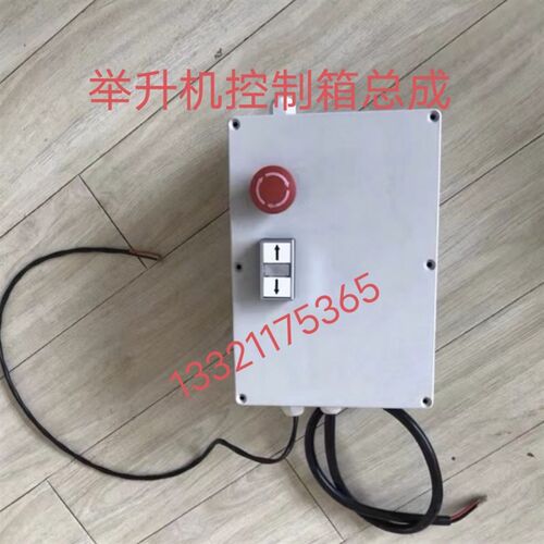 汽车举升机控磁箱龙制双柱升降机操作控门盒电制铁解锁功能可定做