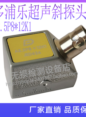 A2.5斜8*12K1超声波国探头 P标欧标无损检测UT探伤仪探头