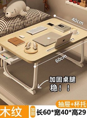 床上电脑桌小桌子可折叠床桌家用学生宿舍床用懒人桌板学习桌书桌