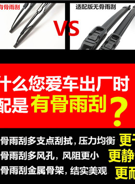 适配奇瑞旗虎3/5雨艾器A3E3E5瑞云1风云2刮瑞泽7瑞麒QQ6有骨雨刷