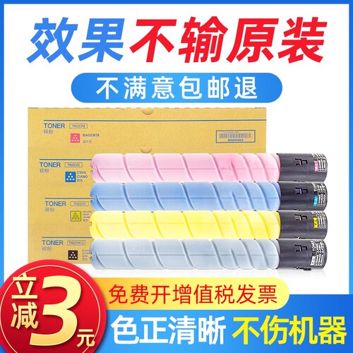 T用震旦ADC225墨粉盒AD适225碳粉ADC2粉56盒ADT265彩色墨粉 TN223
