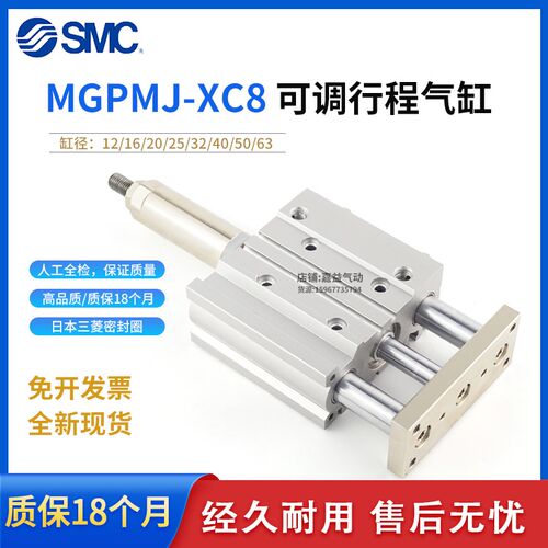 S调C三轴可M行程气缸MGPM22/16/10/25/32-20-25-30-40-50-75-XC8