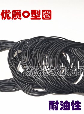 高端O型9 密封圈 X 67*70*71*72*圈3*74*75*76*78*79*80*81*1.5