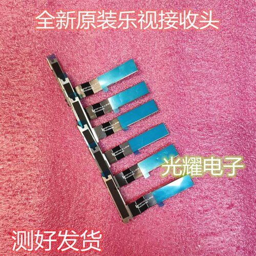 全C乐视 超4 X50 L504 L434F接NN L404F新NN遥控头 C收板电路板