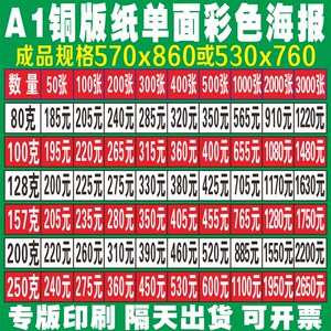 157克宣彩单印刷作报制海大2K传色印刷传单折页DM设计A1双面定制
