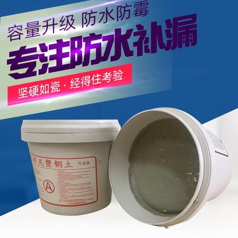 塑钢土耐邦封塑钢泥防水堵尼密漏美缝补漏防霉填缝ab胶泥钢塑胶黑