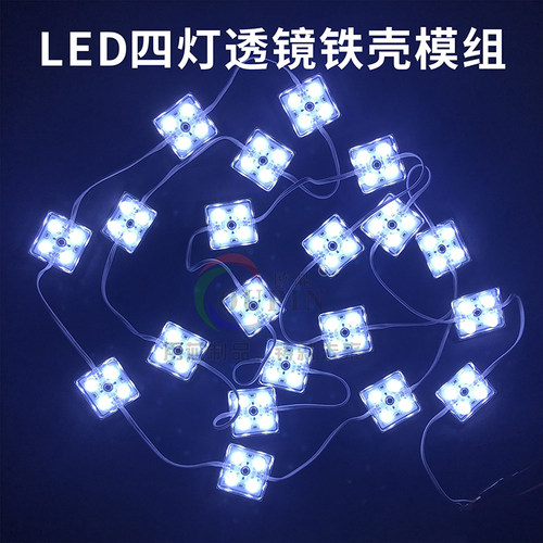 LED四方透镜铁壳模组发光字灯外防水四户形灯围边楼盘挂网牌匾灯1