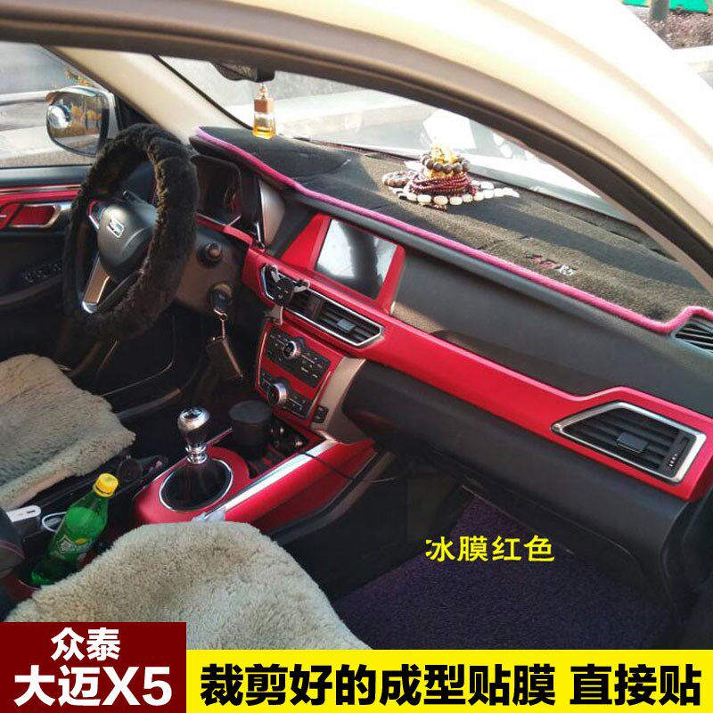 众泰大迈X贴内饰5纸 x5改装饰碳纤维汽专贴膜中控排挡位改色车用