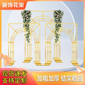 背款婚庆婚礼道具门艺镀金弧形拱铁屏风新景架子舞台布置装饰摆件