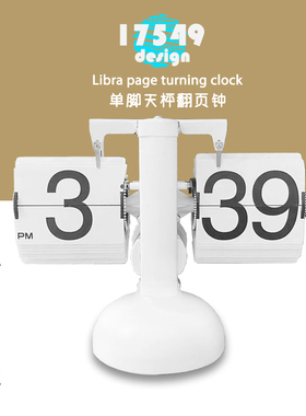 欧式钟表动钟自座翻页钟 机械天平翻牌时钟复古客厅电动翻叶座钟