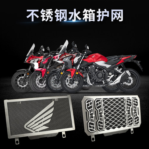 CB400X/F改装水箱防护网CB500X网F改装水箱防护罩不锈钢水箱/护罩