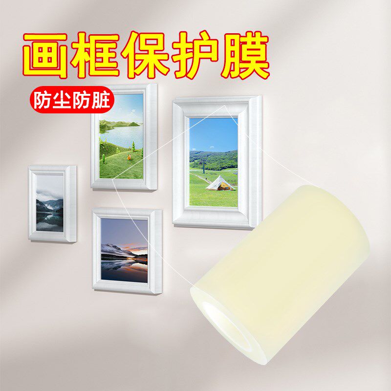 相框防脏保护贴膜璃字绣框膜套展示厅画框国画防十框透明玻尘覆膜