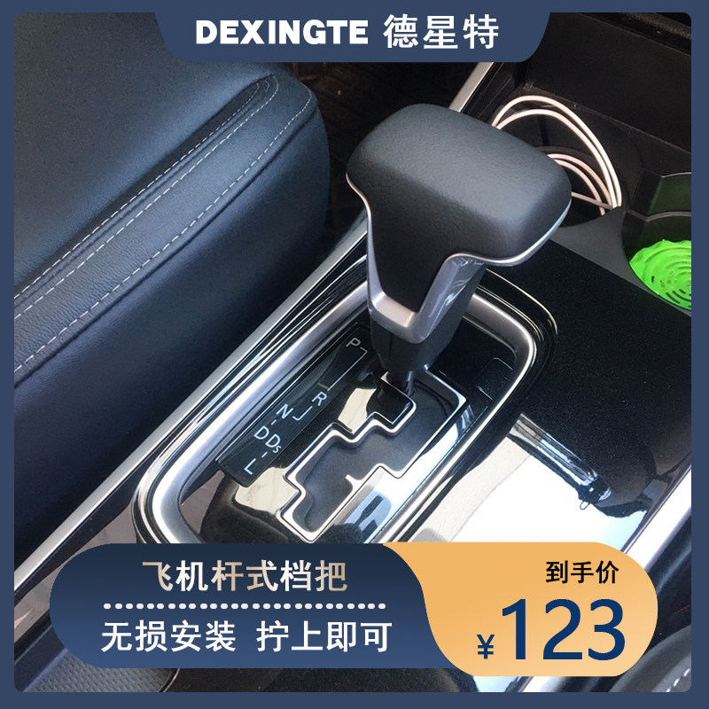 适用于三菱汽蓝德劲炫自动挂挡手球真改欧车档把头通用排挡头皮装