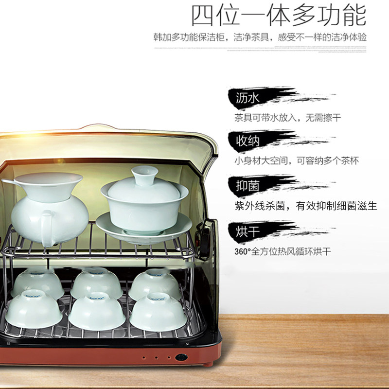 韩加迷你茶具消毒柜 小型紫用消毒器 沥水外干茶杯柜办公用家烘线