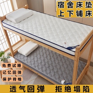 学生弹舍单人高宿记忆棉床垫折叠软垫家用榻褥子床榻米垫子