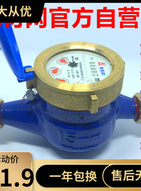 埃美柯旋检湿式冷水表099AT机5DN15 20 2械 LXS-E4分6分1寸包翼测