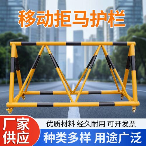 拒幼马儿园交通挡车安全围校可移动护栏学栏单位门口防撞隔离路障