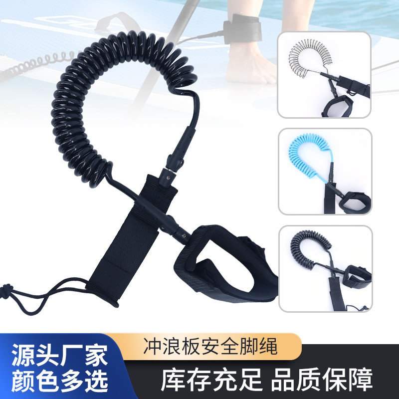 冲浪板安全脚绳气外充户浆板iSUP充气划水板绑绳水立站上式桨板充