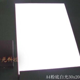 石墨冷光板高亮光板EL冷光源发光片冷光片可裁剪超薄优点颜色留言